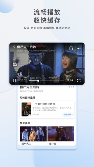 梅花鹿追剧