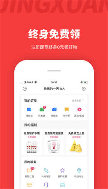 娜娜苹果app