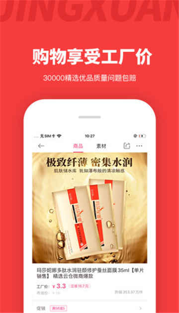 娜娜苹果app