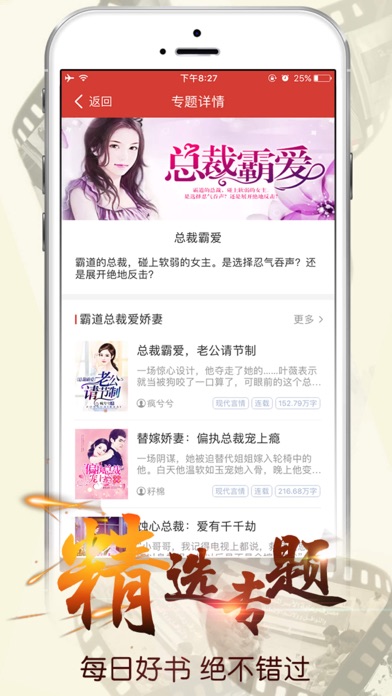悦阅小说市集