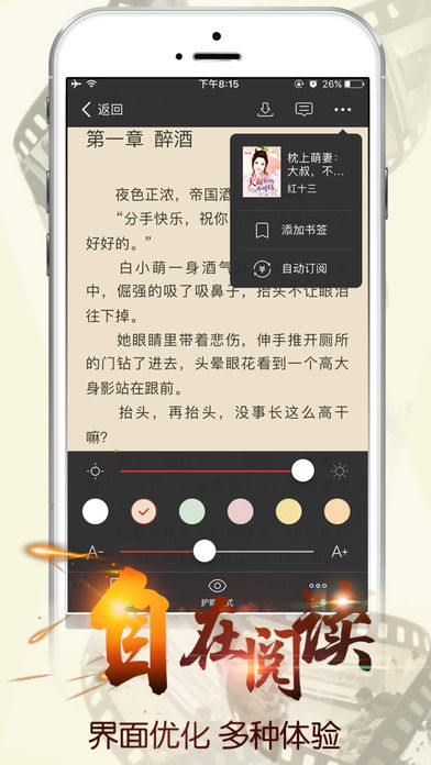 悦阅小说市集