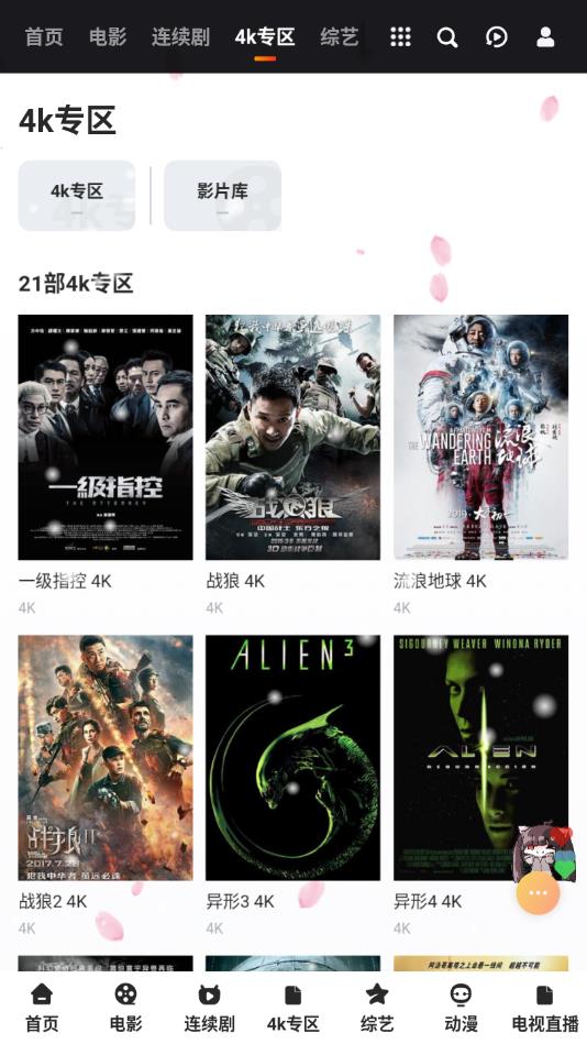 hwj影视无广告版