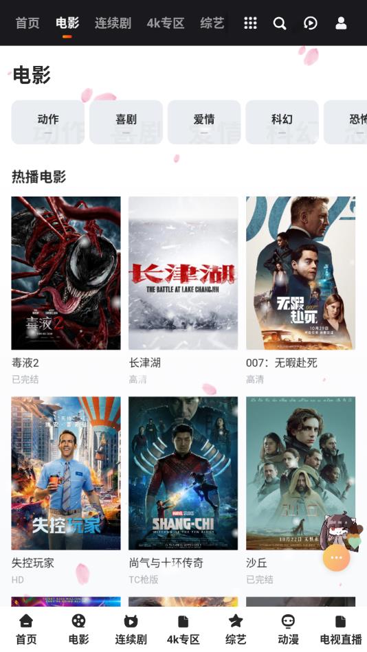 hwj影视无广告版