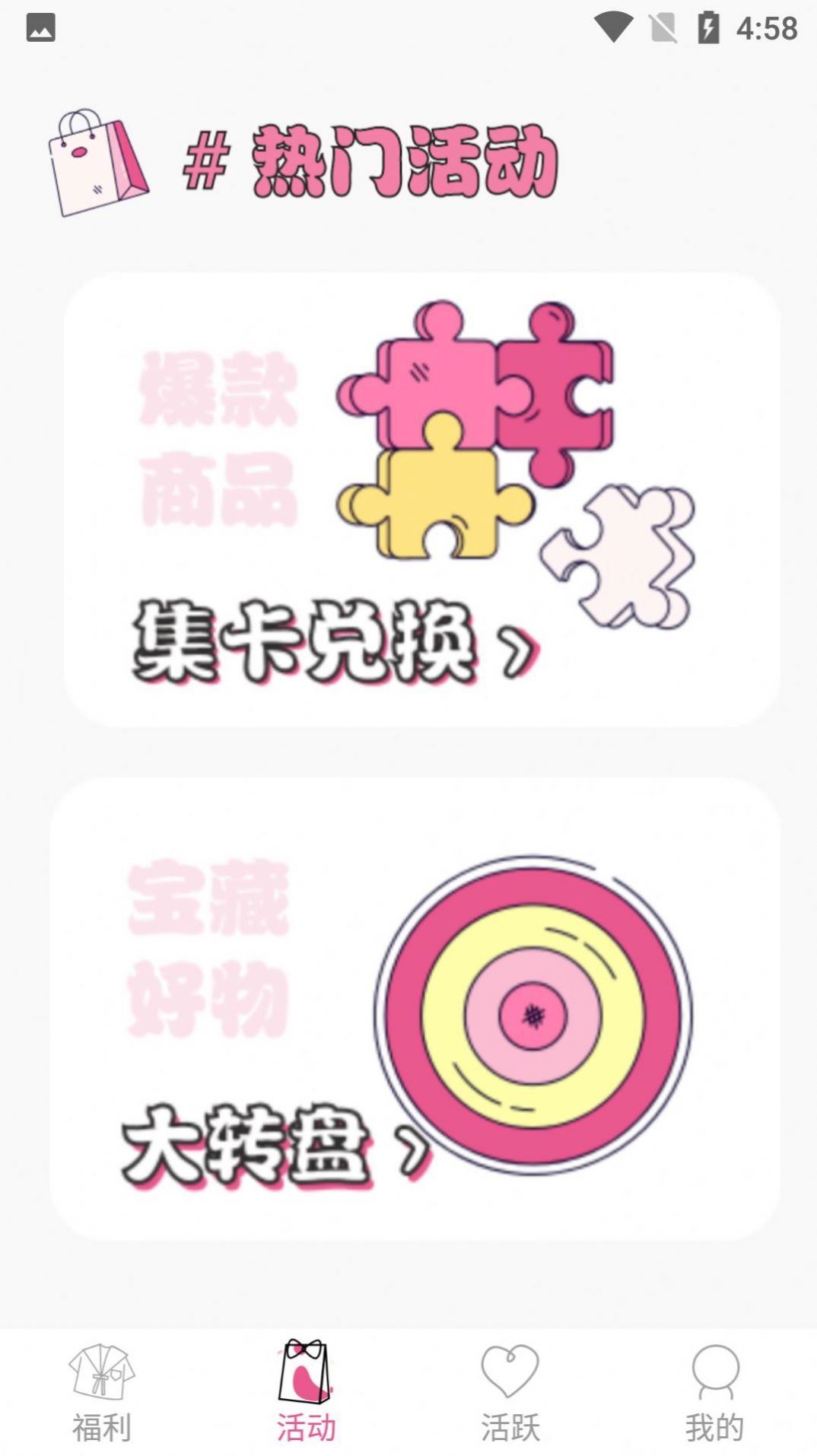 次元番单官方客户端