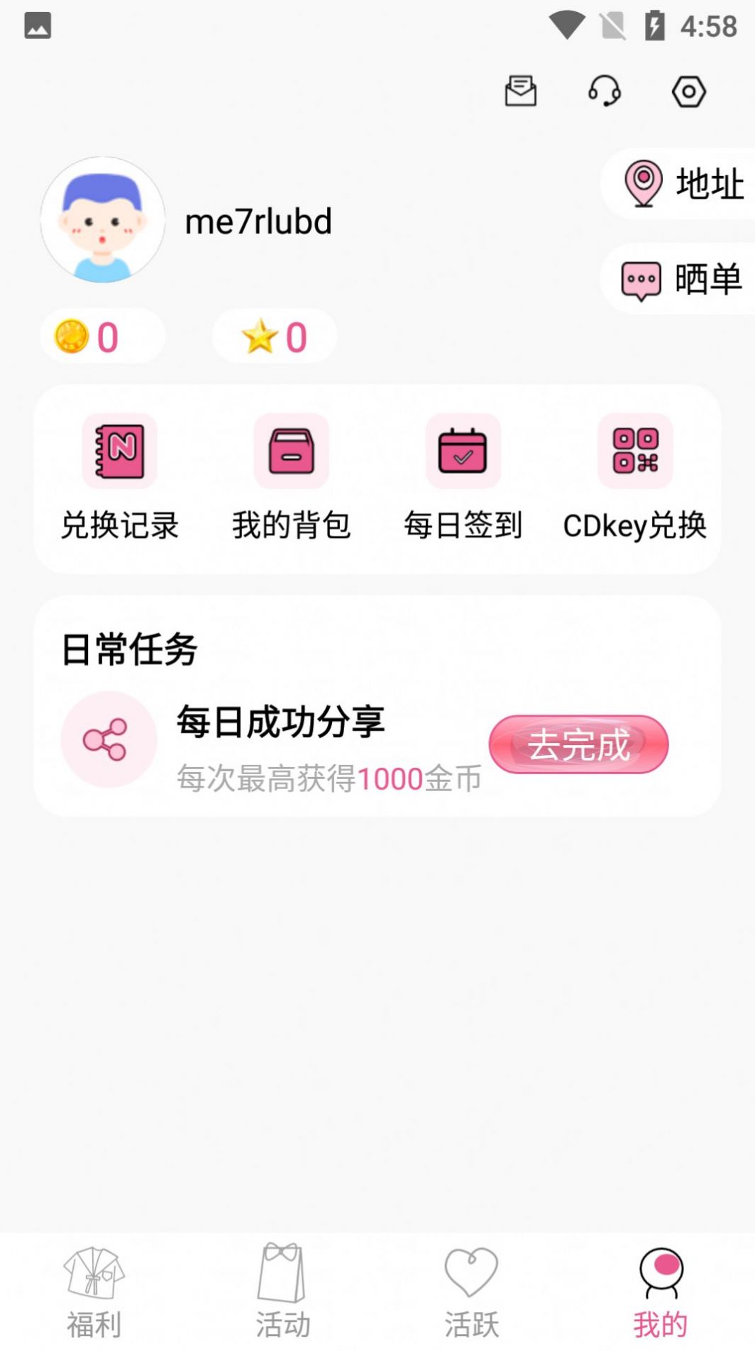 次元番单官方客户端