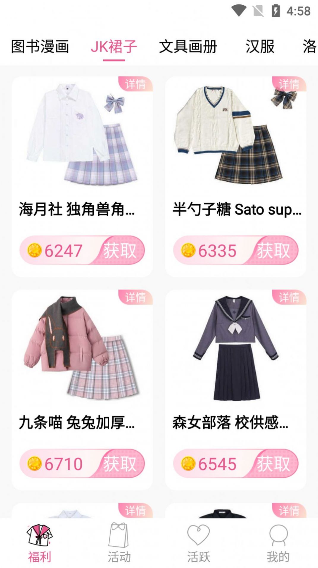 次元番单官方客户端