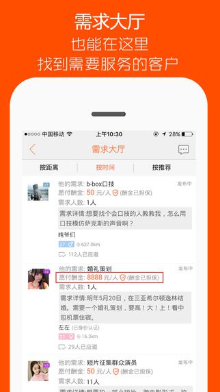 快约
