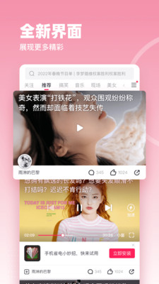 蓝鸟视频正能量.apk