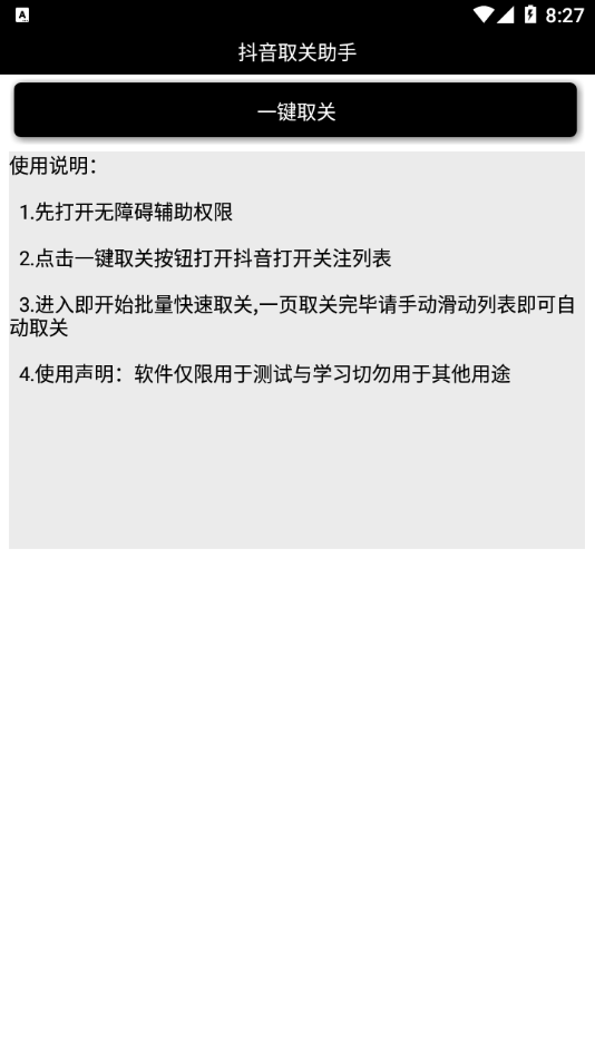 抖音快手收藏家app