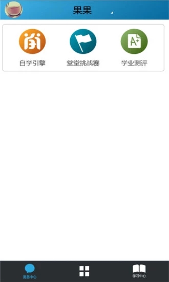 酒泉市智慧教育云平台学生