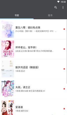 爱阅小说