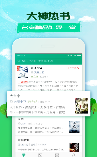 360小说官方版
