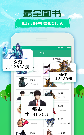 360小说官方版