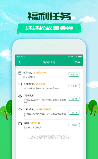 360小说官方版