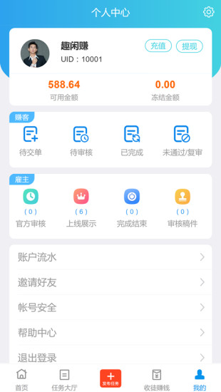 闲趣赚