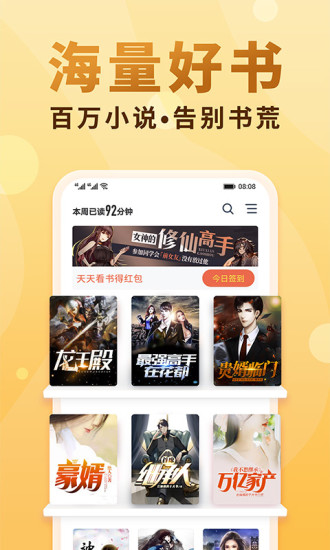 香糖app免费版