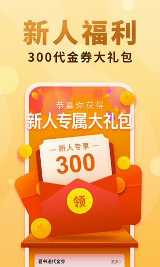 香糖app免费版