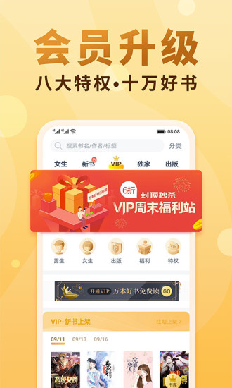 香糖app免费版