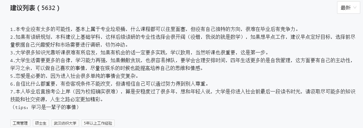 框框大学