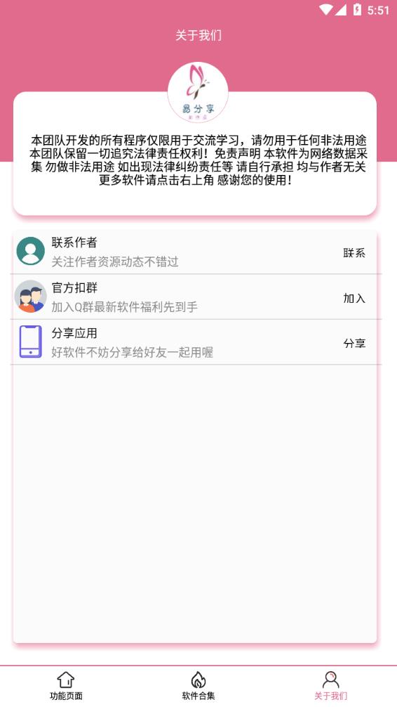 王者战力查询软件