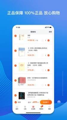 涮书网手机版