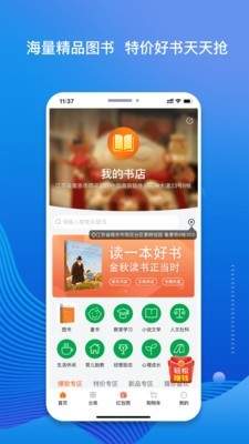 涮书网手机版