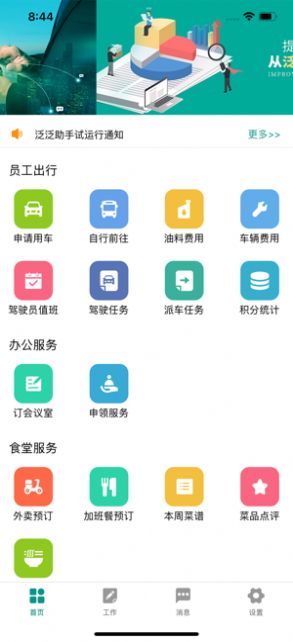 豫勤助手app国网