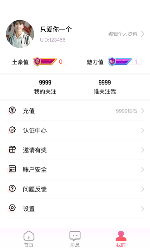 小派app