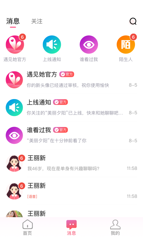 小派app