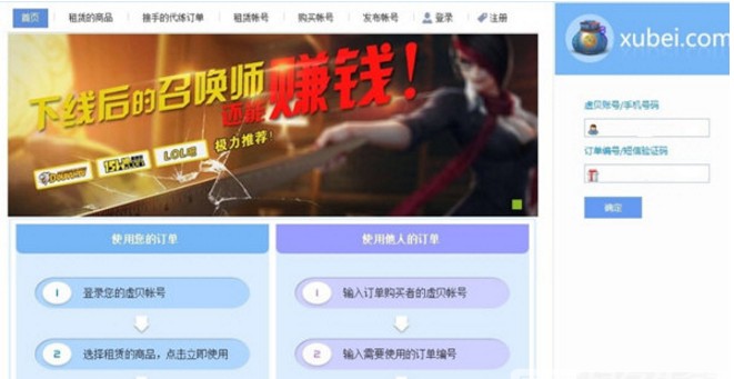 黑色上号器苹果