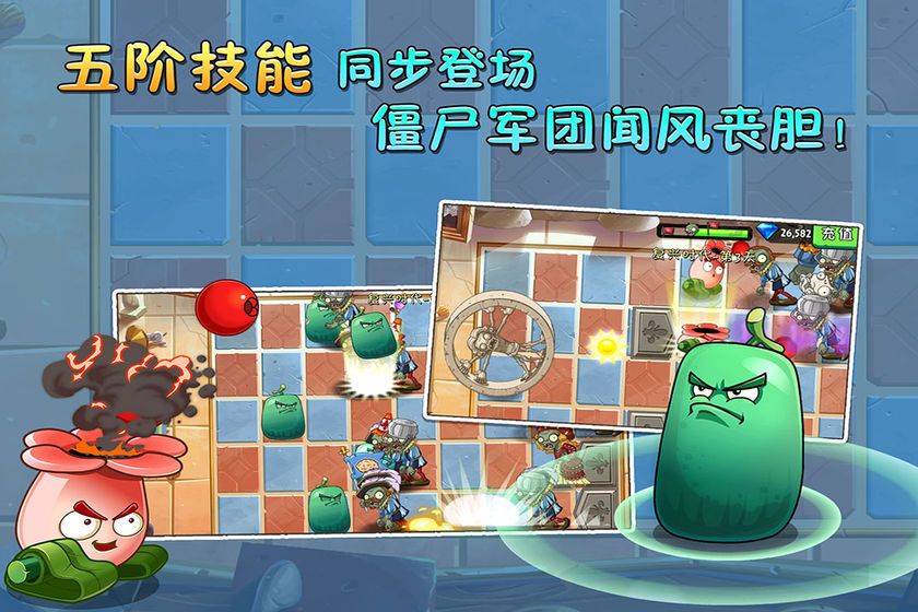 美食大战老八植物大战僵手机版