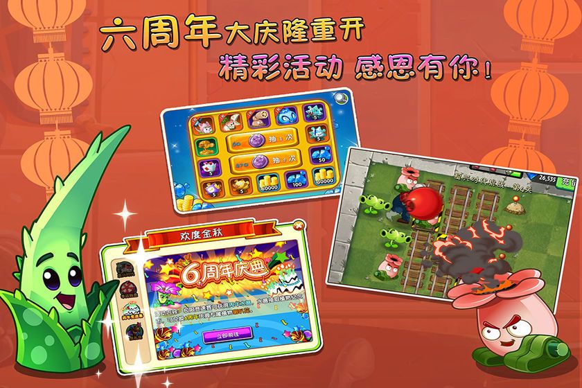 美食大战老八植物大战僵手机版