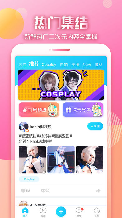 赛高次元