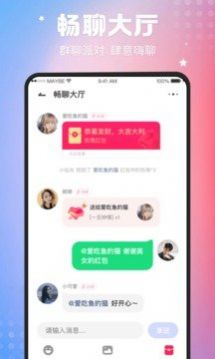 趣撩社交软件