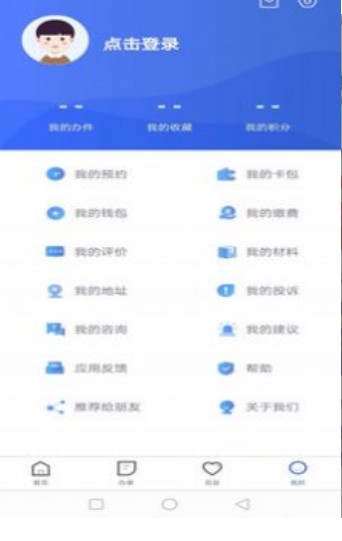 石家庄民政智能服务app我要认证