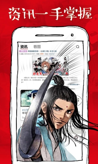 新动漫