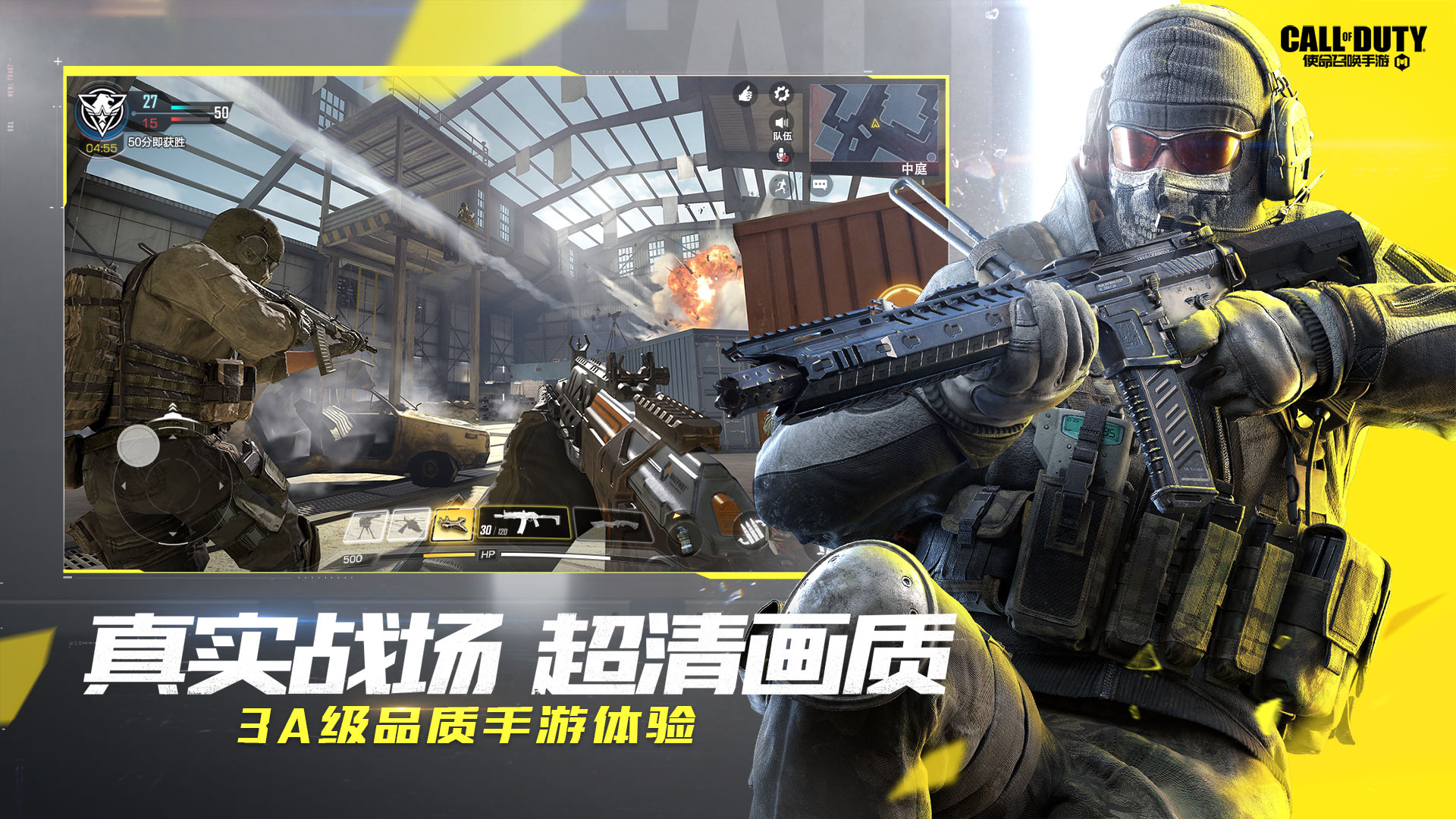 使命召唤战区官方版