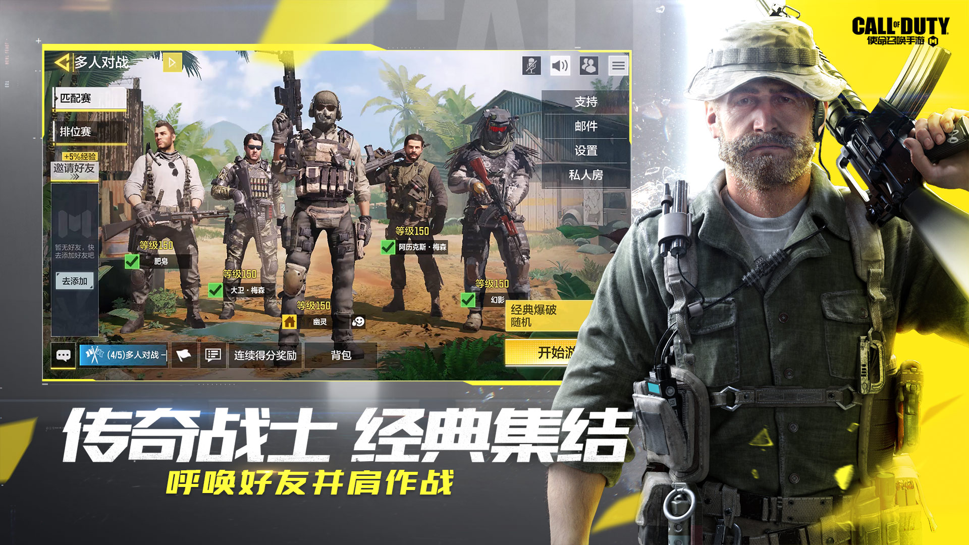 使命召唤战区官方版