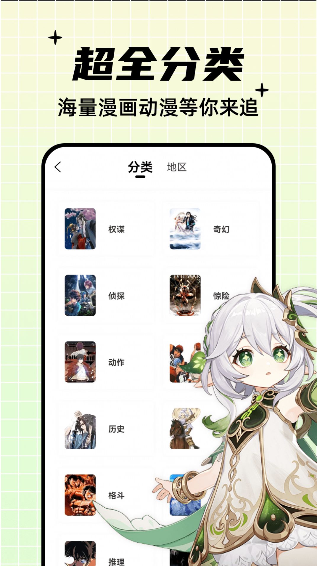 酷笔漫画安卓版