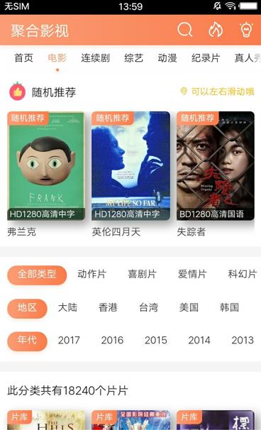 聚合影视大全下载最新版