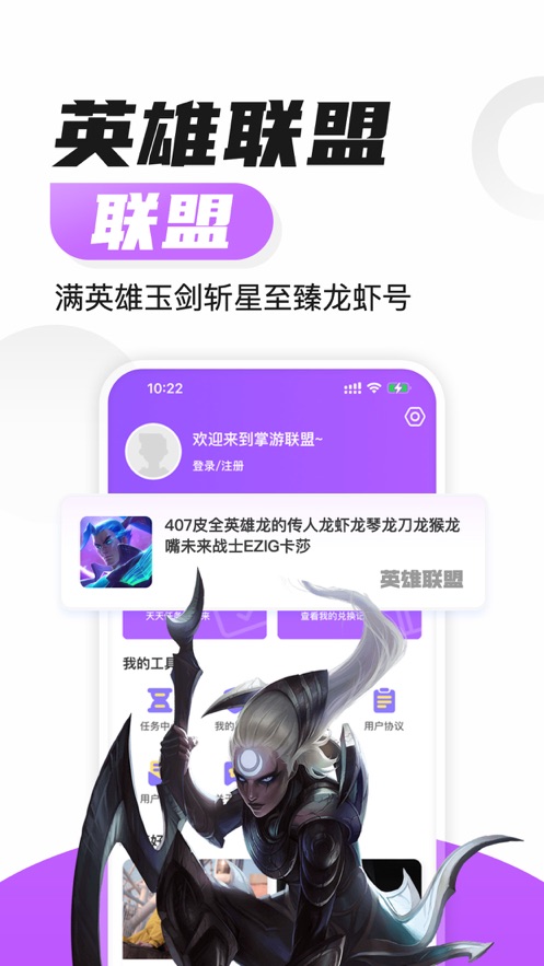 掌游租号安卓版