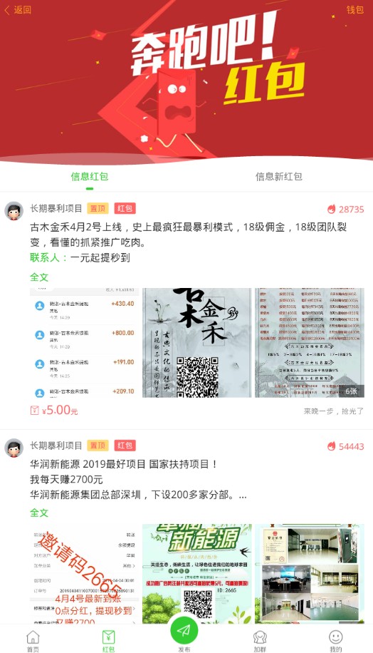 全民推广圈