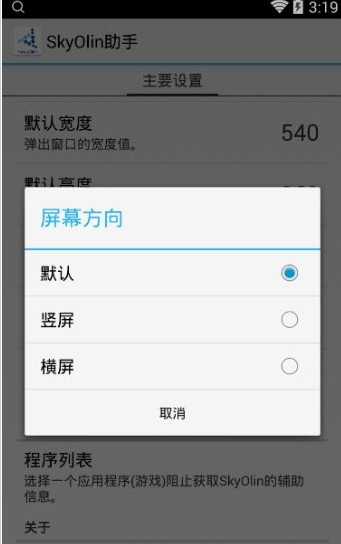 oppo第三方分屏软件