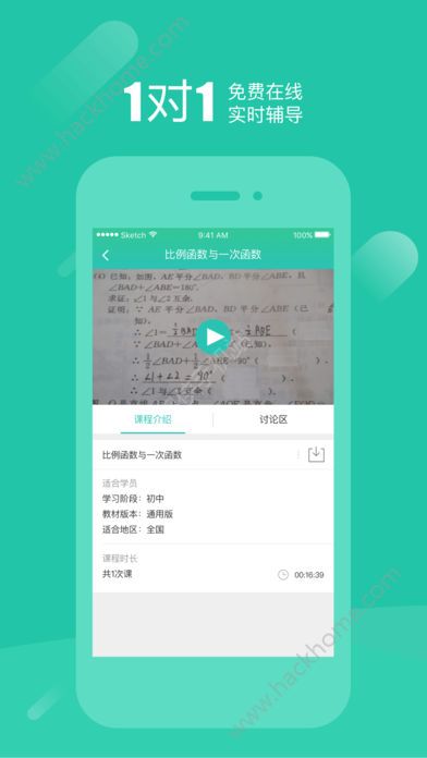 好双师学生端