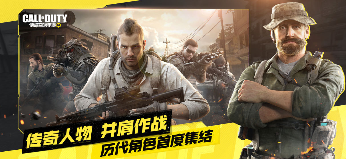 使命召唤手游中文语音包