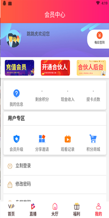 跳跳虎影视