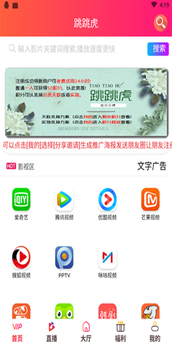 跳跳虎影视