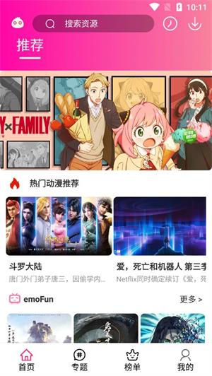 emofun最新版