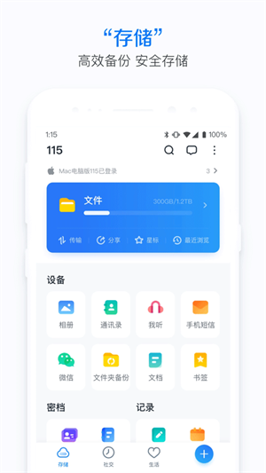 115网盘app
