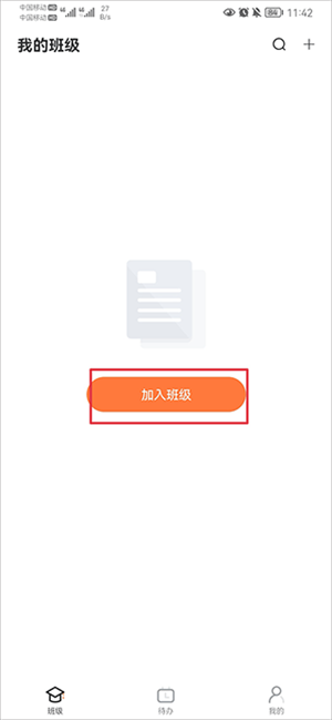 i博导app